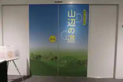 入鹿神社(奈良県)