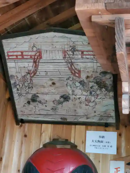 道了大権現(栃木県)