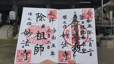 直書き