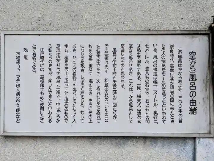 静薬師(香川県)