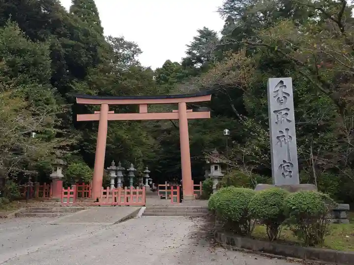 香取神宮(千葉県)