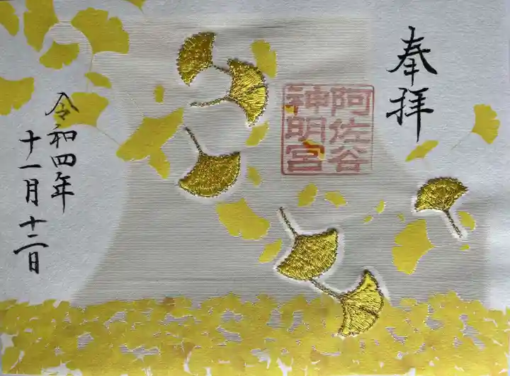 阿佐ヶ谷神明宮(東京都)