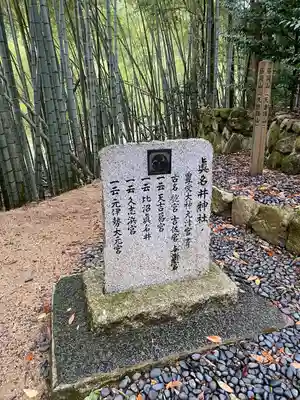 眞名井神社(籠神社奥宮)(京都府)