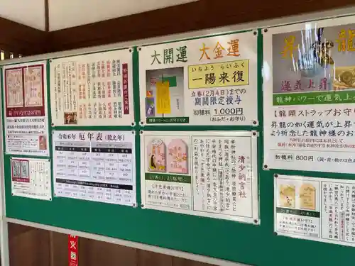 車折神社(京都府)