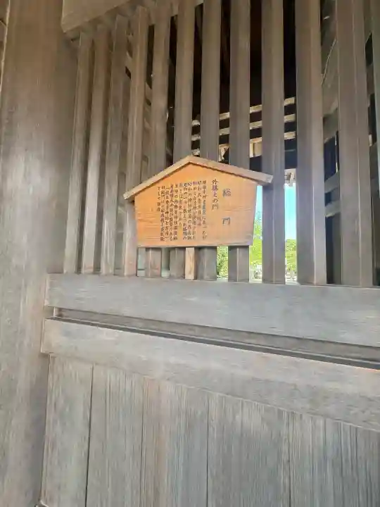 三嶋大社(静岡県)