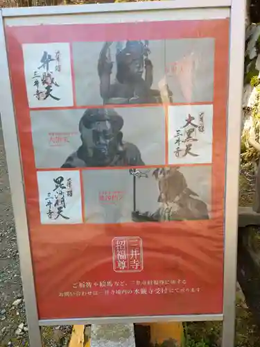 水観寺(滋賀県)