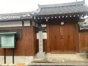 伝楽寺(奈良県)