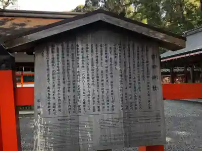 吉田神社(京都府)