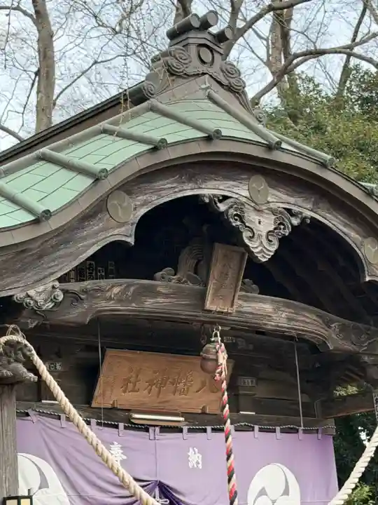 水海道鎮守 八幡神社の{uncategorized: "未分類", other: "その他", undefined: "問題あり", building: "その他建物", grave: "お墓", sacred_gate: "鳥居", guardian: "狛犬", statue: "像", buddha: "仏像", history: "歴史", nature: "自然", garden: "庭園", animal: "動物", pagoda: "塔", temizu: "手水舎", mountain_gate: "山門・神門", sanctuary: "本殿・本堂", subordinate: "末社・摂社", art: "芸術", scenery: "景色", jizo: "地蔵", ema: "絵馬", goshuin: "御朱印", omikuji: "おみくじ", items: "授与品その他", amulet: "お守り", goshuincho: "御朱印帳", eats: "食事", festival: "お祭り", votive_dance: "神楽", shichigosan: "七五三参", wedding: "結婚式", experience: "体験その他", initially: "初詣", around: "周辺", anti_infection: "感染症対策"}