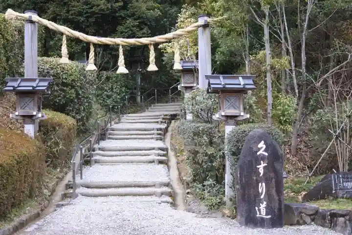 狭井坐大神荒魂神社(狭井神社)のその他建物