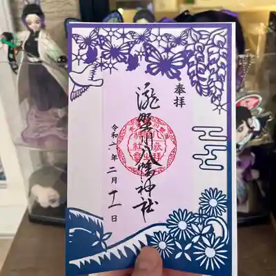 滝野川八幡神社(東京都)