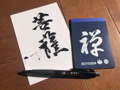 大東寺(福岡県)