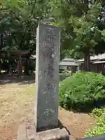 愛宕神社(埼玉県)