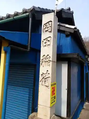 慈雲寺のその他建物