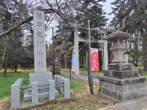 東川神社の七五三参