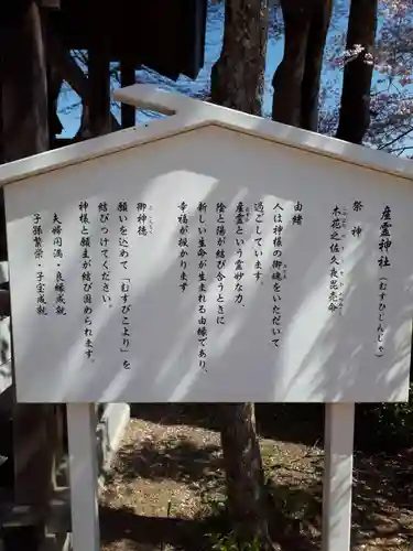 愛宕神社の歴史