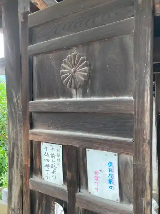 善名称院(真田庵)(和歌山県)