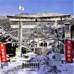 福島縣護國神社の鳥居