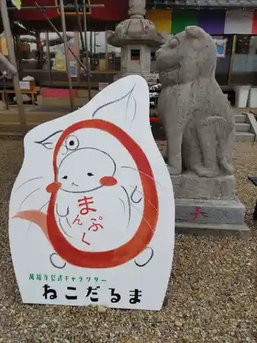 萬福寺のその他建物