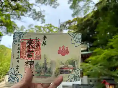 來宮神社(静岡県)