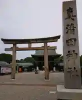 真清田神社の鳥居