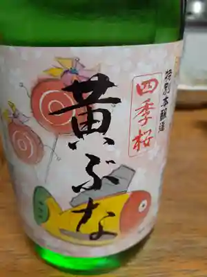 伏木香取神社(茨城県)