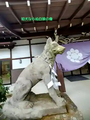 山津見神社(福島県)