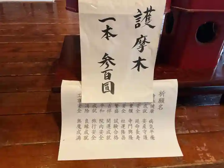 金龍寺(愛知県)