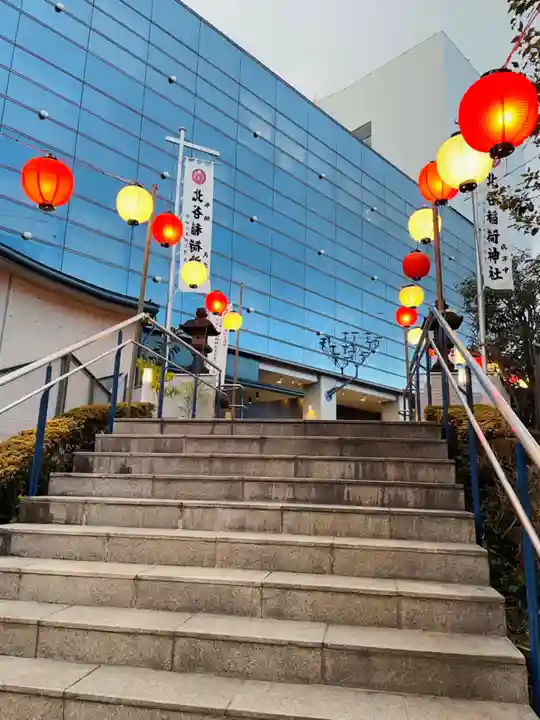 北谷稲荷神社(東京都)