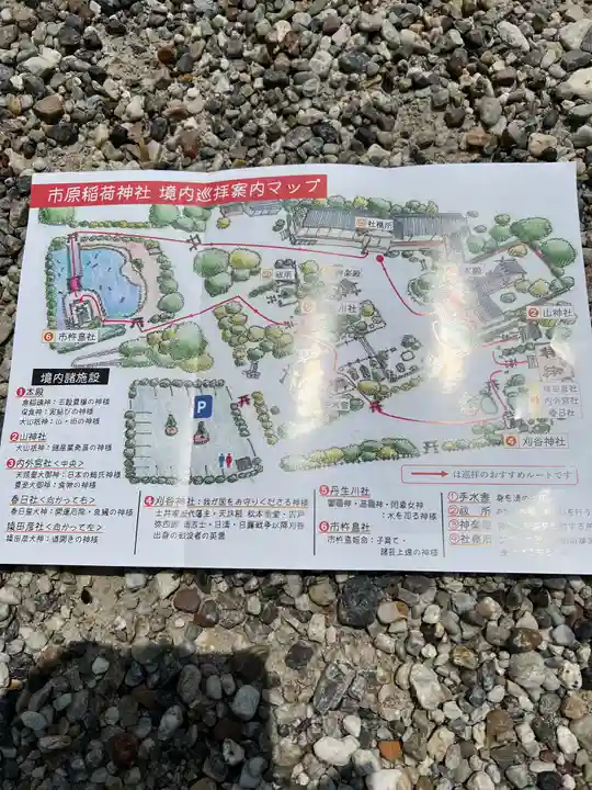 市原稲荷神社(愛知県)