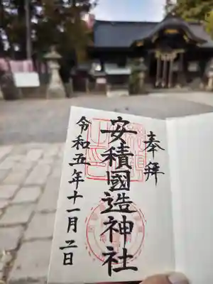 安積國造神社(福島県)