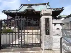 東漸寺(神奈川県)