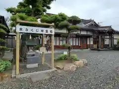 大歳神社の建物その他