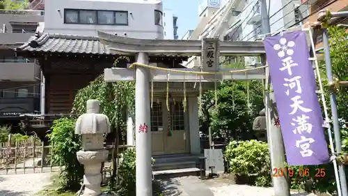 平河天満宮の末社・摂社