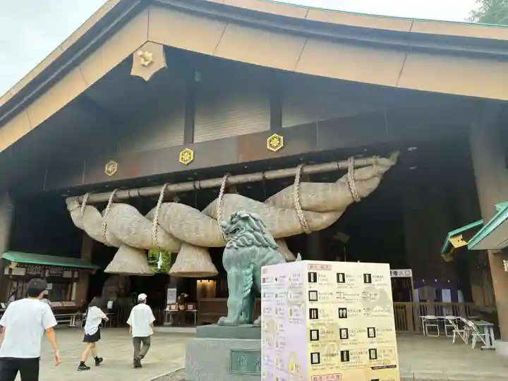 常陸国出雲大社(茨城県)