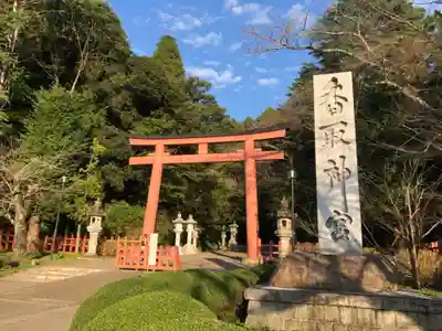 香取神宮の鳥居