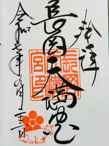 長岡天満宮(京都府)