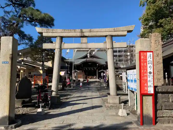 磐井神社の鳥居