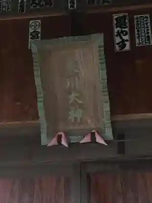 寒川社の本殿・本堂