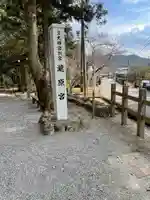 瀧原宮(皇大神宮別宮)のその他建物