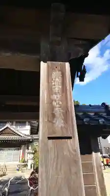 正眼寺のその他建物
