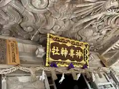 神﨑神社(鳥取県)