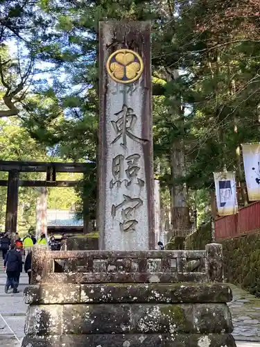 日光東照宮のその他建物