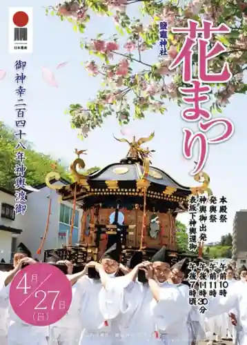 志波彦神社・鹽竈神社(宮城県)