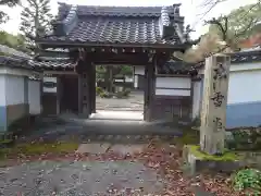 安養院(滋賀県)