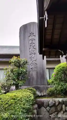 善龍寺のその他建物