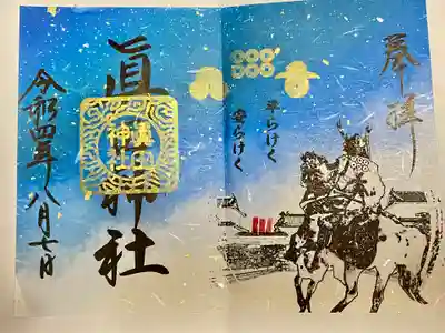 令和4年8月7日