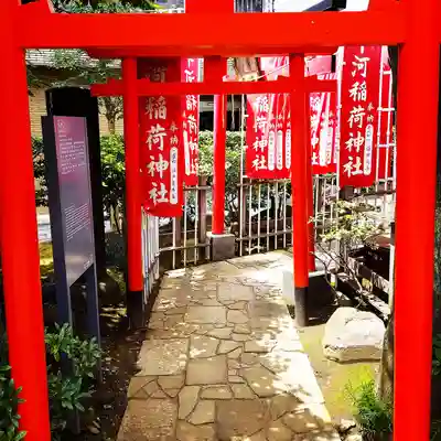 平河天満宮の鳥居