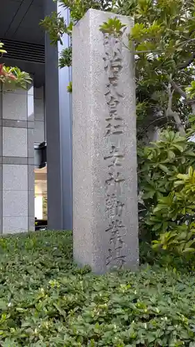 天照神社(京都府)