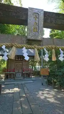 本渡諏訪神社の鳥居